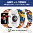 thumbnail image 4 of Correa estampada de la serie One Piece Nami Boa Hancock para Apple Watch Ultra S8 65432SE Correa de repuesto de silicona de 38 mm a 45 mm para regalo, 4 of 5