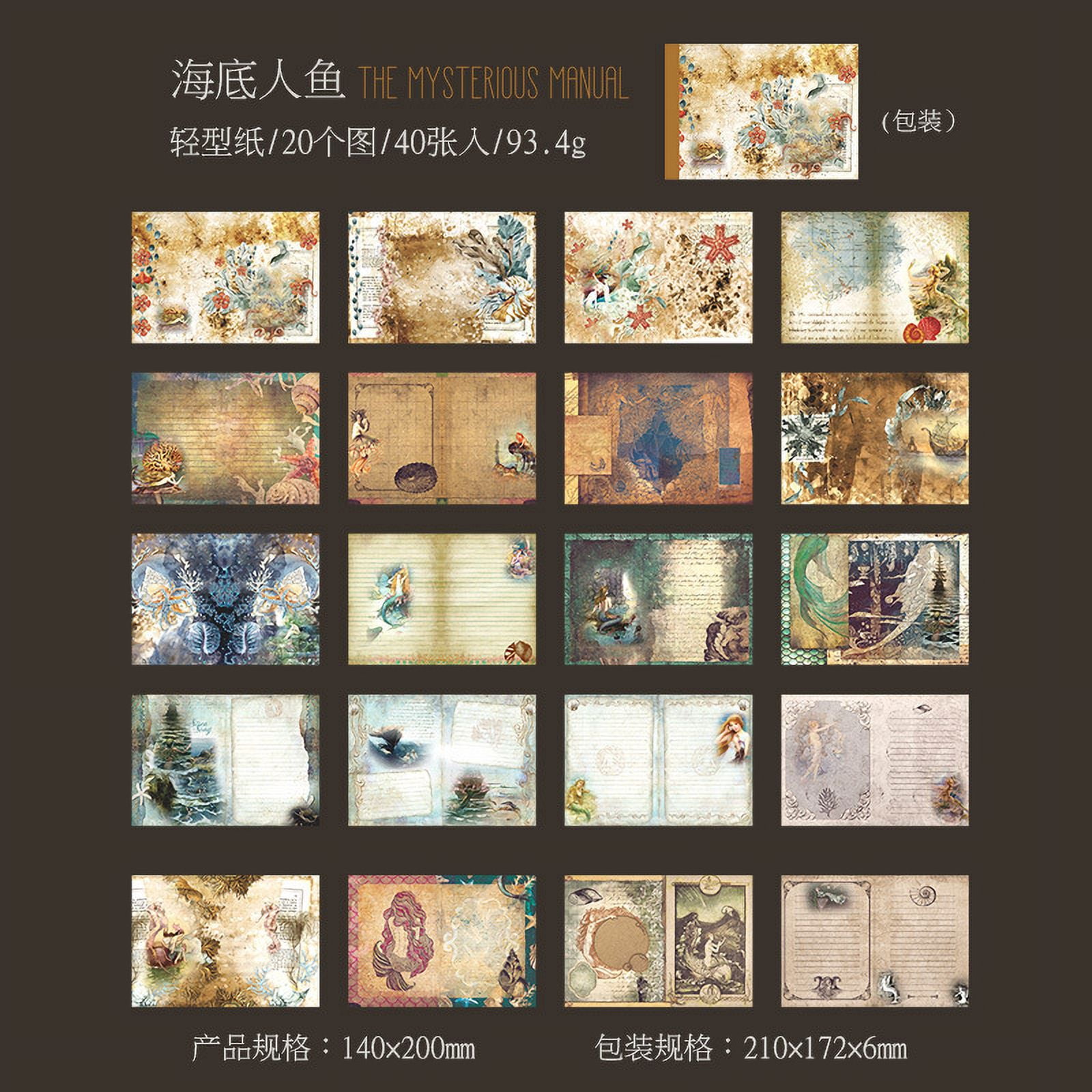 Mystic Manuscript Series - Vintage DIY Journal Background Decorative Papers, 40 Sheets