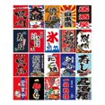 thumbnail image 1 of Japanese Style Flags Banners Restaurant Doorway Ornament, 1 of 8