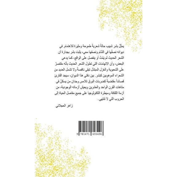نصفُها في ال, (Paperback)
