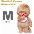 thumbnail image 3 of Monchhichi Rubio Sekiguchi Muñeco Clásico, 3 of 6