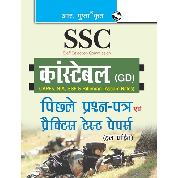 Ssc: Constable (GD) (CAPFs/NIA/SSF/Rifleman-Assam Rifles) Previous Years' Papers and Practice Test Papers (Solved), (Paperback)