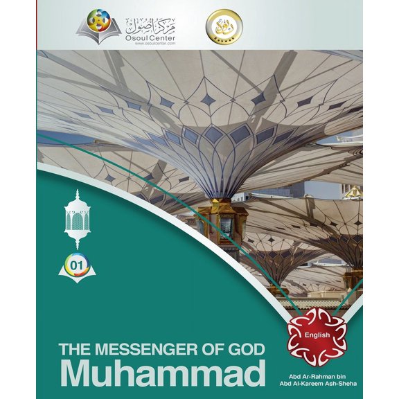 The Messenger of God - Muhammad (Paperback)