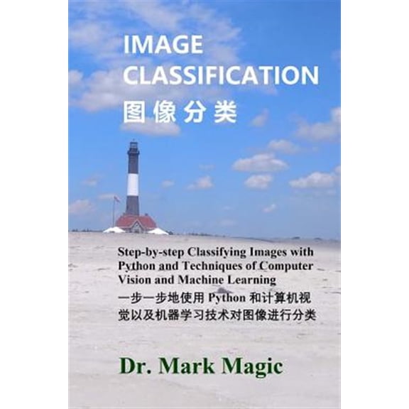 Pre-Owned Computer Vision and Machine Learning: Image Classification () : Step-by-step Classifying Images with Python and Techniques of Computer Vision and Machine Learning ( Python  (Series #1) (Paperback)