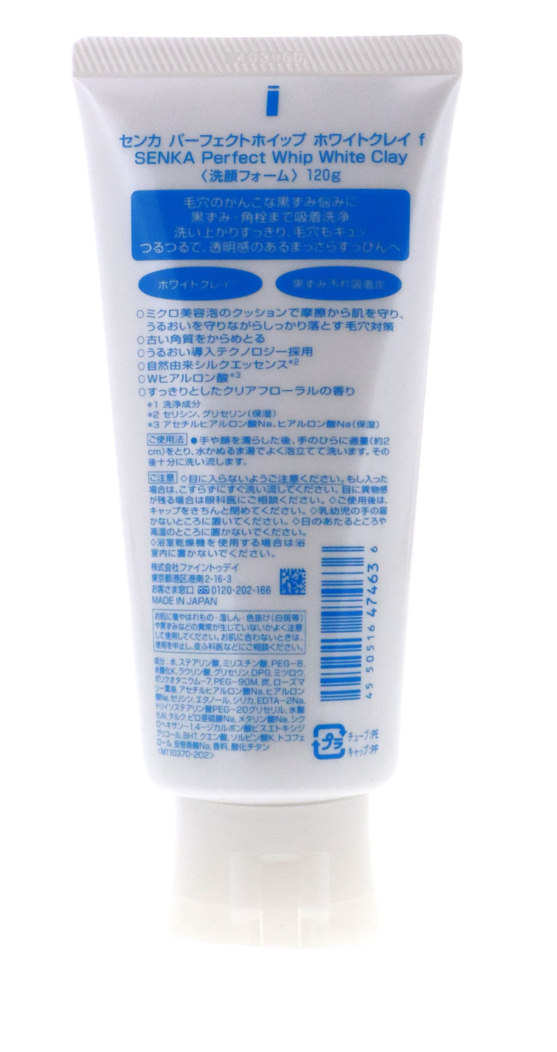 Shiseido Senka Perfect Whip White Clay, 4.2 oz - Walmart.com