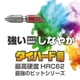 thumbnail image 3 of Juego de brocas Go-SAI VESSEL n.º GS5P-03, 5 piezas, 6,5 cm, 3 of 4