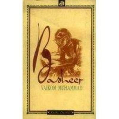 Pre-Owned Short stories (Katha classics) (Hardcover) 8185586519 9788185586519