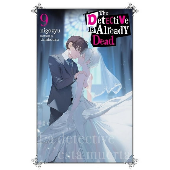 The Detective Is Already Dead (Novel) The Detective Is Already Dead, Vol. 9: Volume 9, Book 9, (Paperback)