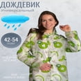 thumbnail image 1 of jfhsbd Sport Extérieur Adulte Imperméable une Pièce, Poncho de Randonnée Vert pour Hommes et Femmes, 1 of 1