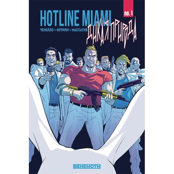 Hotline Miami: Wildlife #1B VF ; Behemoth Comic Book