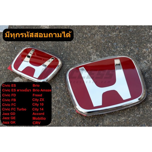 Muchos Honda Rojo H Logotipo (Los Clientes Piden El Modelo De Coche Antes De Pedir Cada Vez) , Trabajo Suave , Logo , Hay Modelos Para Elegir , De La Parte Delantera .