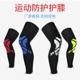 thumbnail image 2 of Rodilleras deportivas de baloncesto Yeacher protectores de pantorrilla transpirables finos de verano, 2 of 5