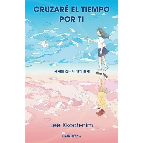 CruzarÃ© El Tiempo Por Ti / I'll Cross Time for You, (Paperback)