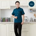 thumbnail image 1 of Baohd Chef Jacket Uniform Short Sleeve Hotel Kitchen Apparel Cook Coat Blue XL, 1 of 6