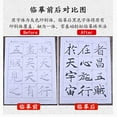 thumbnail image 6 of Chinese Calligraphy Ink Writing Sumi-e Tracing Xuan/Rice Paper Sheet for Beginner Chu Suiliang 褚绪良 Yin Fu Jing 阴符经 40 Sheets, 6 of 6