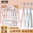 thumbnail image 2 of Sam's Toothbrush Family Pack (Official Flagship Store) - 6-Pack (6 brushes per pack, 1 card) for Men and Adults - Soft Bristle, 2 of 5