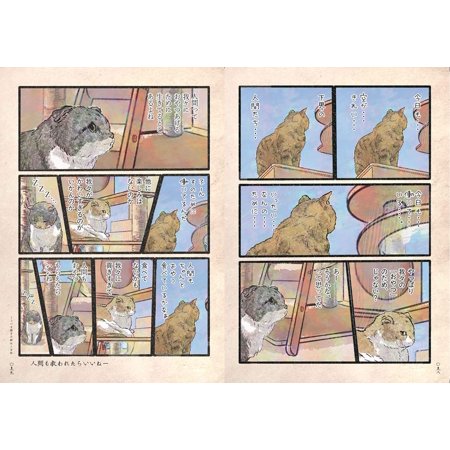 「新品　玄光社」うぐいす歌子の御ねこ日記 うぐいす歌子