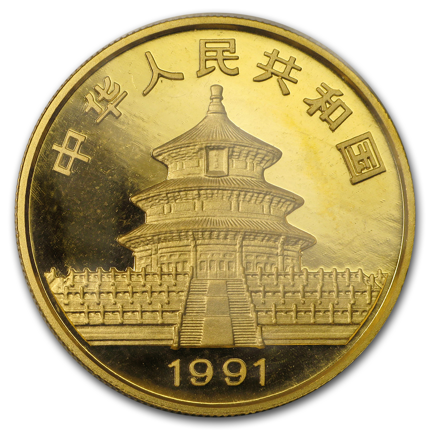 1991 China 1 oz Gold Panda Small Date BU (Sealed)