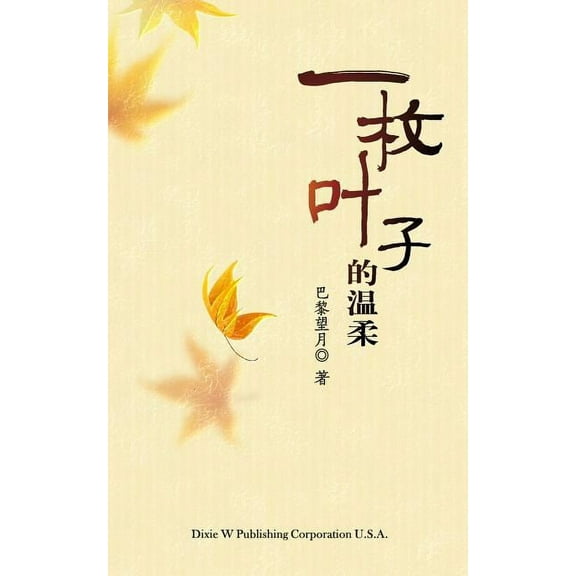 Tender Leaf, (Paperback)