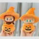 thumbnail image 3 of Venta caliente Labubu Primera Segunda Generación Conjunto de ropa de calabaza de Halloween Pantalones de linterna de calabaza de murciélago Transforma Kuromi Regalo de cumpleaños, 3 of 5