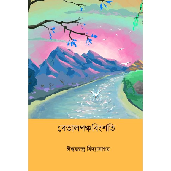 Betal Panchabinsati, (Paperback)