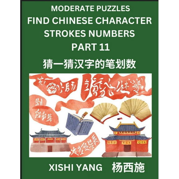 Moderate Level Puzzles to Find Chinese Character Strokes Numbers (Part 11)- Simple Chinese Puzzles for Beginners, Test S, (Paperback)