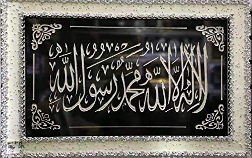FREE SHIPPING Islamic Arabic Calligraphy Wall Hanging Art Home Decor