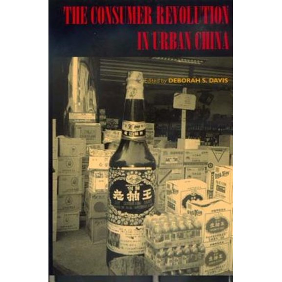 Pre-Owned Studies on China: The Consumer Revolution in Urban China (Series #22) (Edition 1) (Paperback)