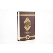 The Clear Quran® Series Arabic Text, Noble Quran Parallel Edition Faux Leather