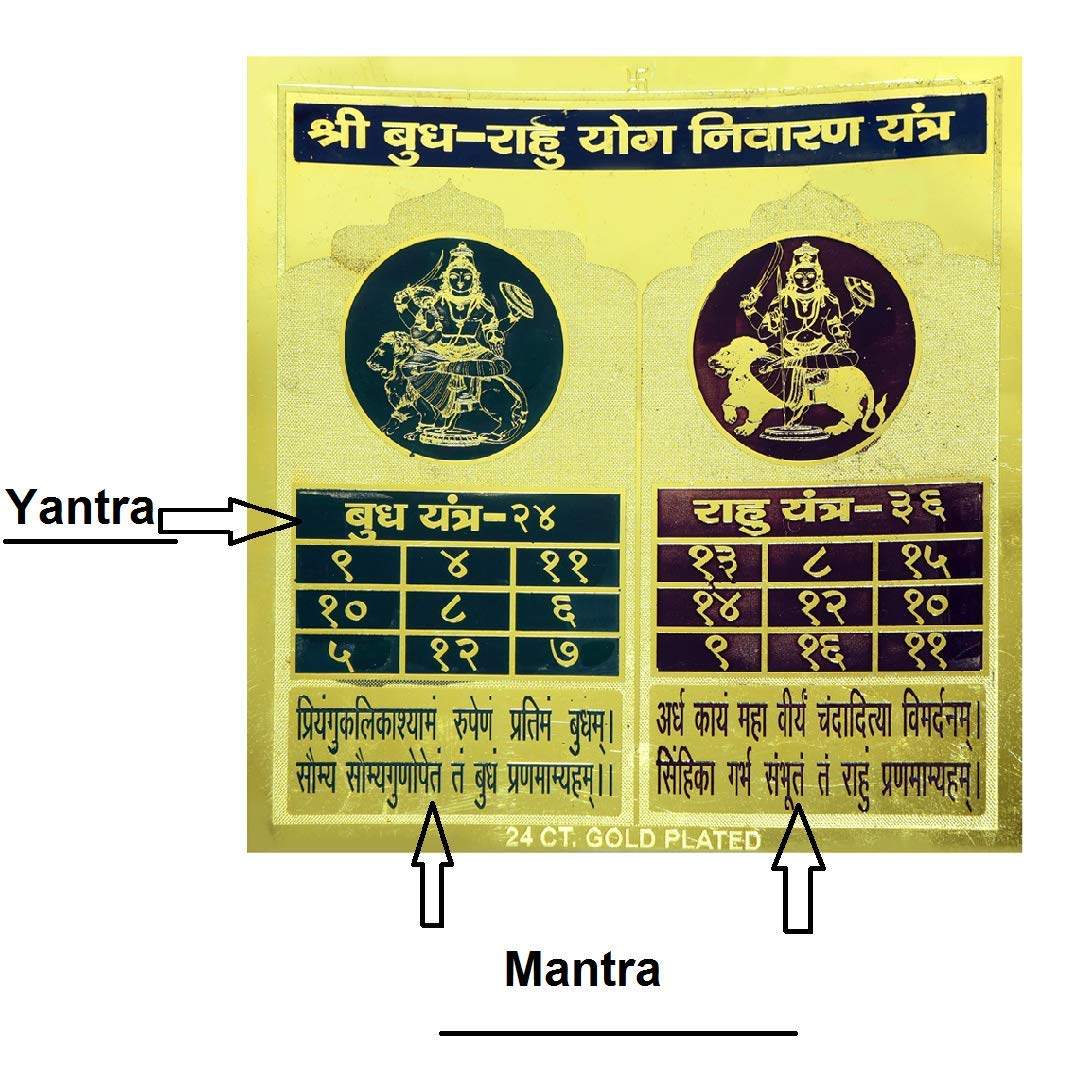 Shri Rahu Buy diollo Shri Budh Rahu Yuti YOG Nivaran Yantra for Buddh-Rahu Dosh ...