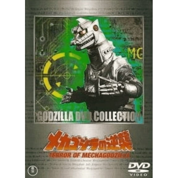 Terror of Mechagodzilla Dvd Uncut Version!