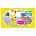thumbnail image 5 of Pokemon Pokemon Histoire Norinori Pikachu, 5 of 5