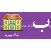 Arabic Learning Game
