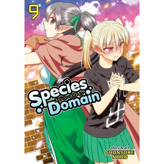 Species Domain: Species Domain Vol. 9 (Series #9) (Paperback)
