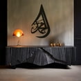 thumbnail image 2 of LaModaHome Exclusive Muhammad Written Arabic Metal Wall Decor – Durable & Artistic Metal Wall Art for Home and Office Decor, Perfect for Any Interior Design Aesthetic, 2 of 5