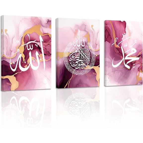 ZHONGYUTONG Islamic Wall Art 3 Pieces Allah Name Ayatul Kursi Picture Canvas Prints Arabic Calligraphy Paintings Quran Posters Muslim Home Decor Framed (20.00" x 28.00" x 3PCS)