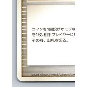 Poke Ball Pokemon TCG Japanese Space Time Creation Uncommon Regular Unlimited 2006 HP Poor Trading Card