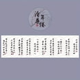 thumbnail image 1 of 1roll Chinese Calligraphy Washi Paper Vintage Masking Tape For DIY Decorative Paper Craft Scrapbook Sticker, 1 of 5