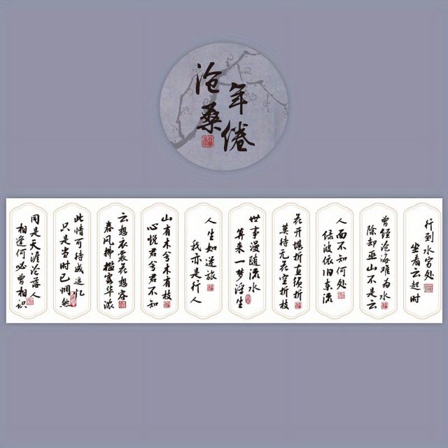 1roll Chinese Calligraphy Washi Paper Vintage Masking Tape For DIY Decorative Paper Craft Scrapbook Sticker
