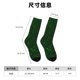 thumbnail image 3 of Balery Emerald Green Sparkling Calcetas Largas con Estampado para Hombre y Mujer – Suaves y Transpirables, Talla Única (US 5-11), 3 of 6