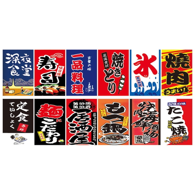 Banderas colgantes de estilo japonés, banderas decorativas, pancartas de izakaya, pancartas creativas 3m J Alimentos
