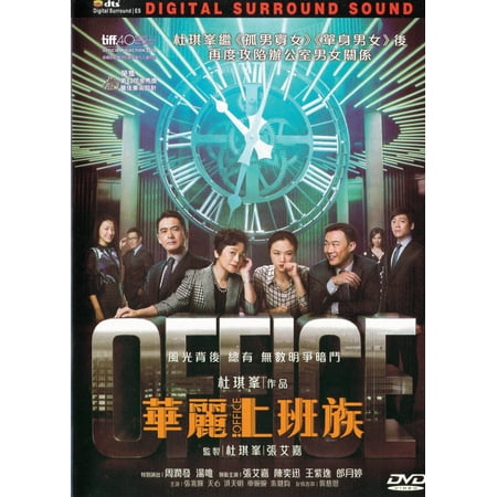 Office Cantonese Movie - Film (NTSC-Region 3)