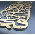 thumbnail image 2 of Al-Rahman Islamic Wall Art - Arabic Calligraphy Decor, 2 of 4