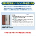 thumbnail image 2 of Casio Electronic Dictionary Chinese Exword XD-SX7300RD 59 Contents (20 Chinese Contents) Red, 2 of 5