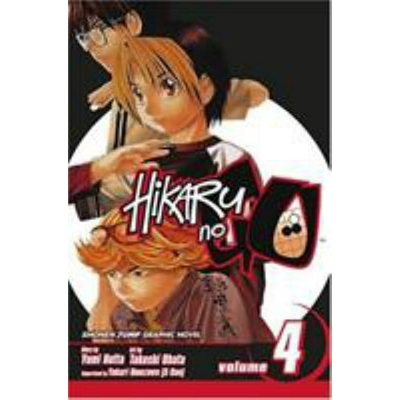 Pre-Owned Hikaru No Go, Vol. 4 (Paperback) 1591166888 9781591166887
