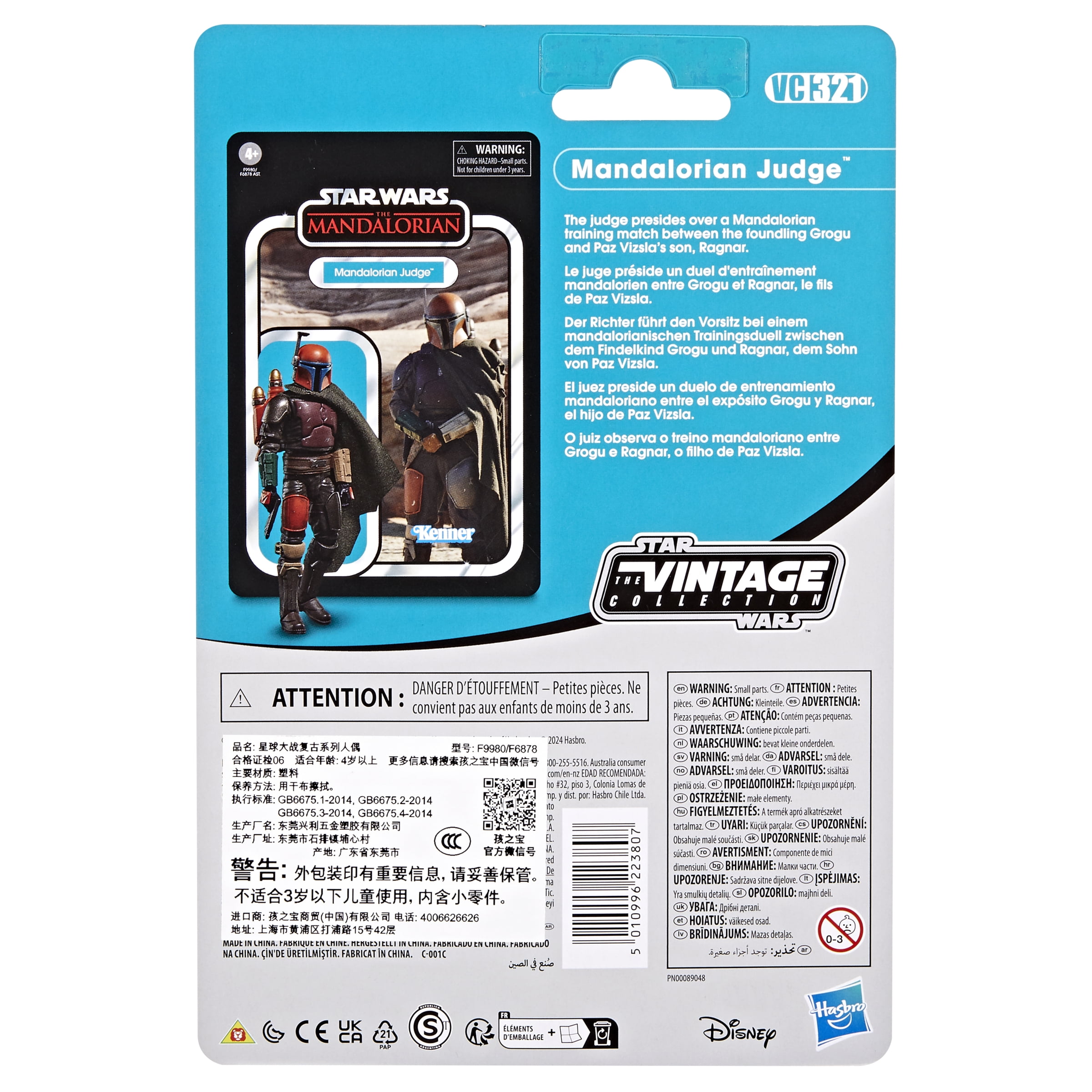 Star Wars The Vintage Collection Mandalorian Judge, Star Wars: The Mandalorian Action Figure (3.75”)