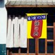 thumbnail image 5 of Bandera japonesa de sushi Impresión digital Bandera decorativa Acentos de pared (E), 5 of 6