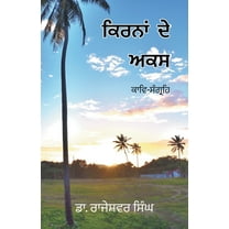 Kirna De Akas (Paperback)