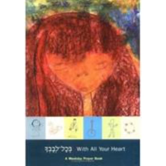 Pre-Owned With All Your Heart (Hardcover) 1580131441 9781580131445