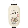 thumbnail image 1 of Japanese Style Lantern Decoration Japanese Paper Lantern Restaurant Paper Lantern, 1 of 4